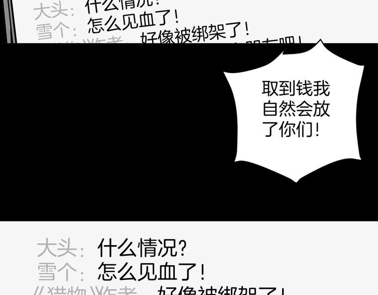 第5话 秘密直播（2）53