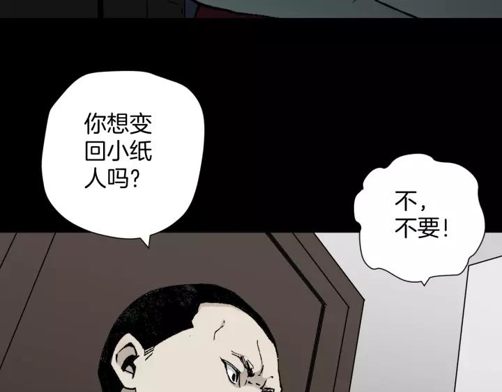 第48话 试错人 一252