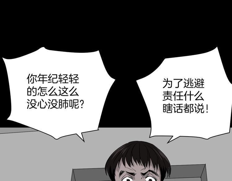 第10话 绑架（2）2