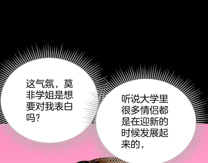 第40话 厕所惊魂23