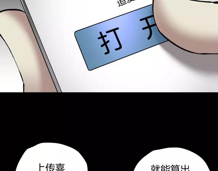 第31话 恋爱神器78