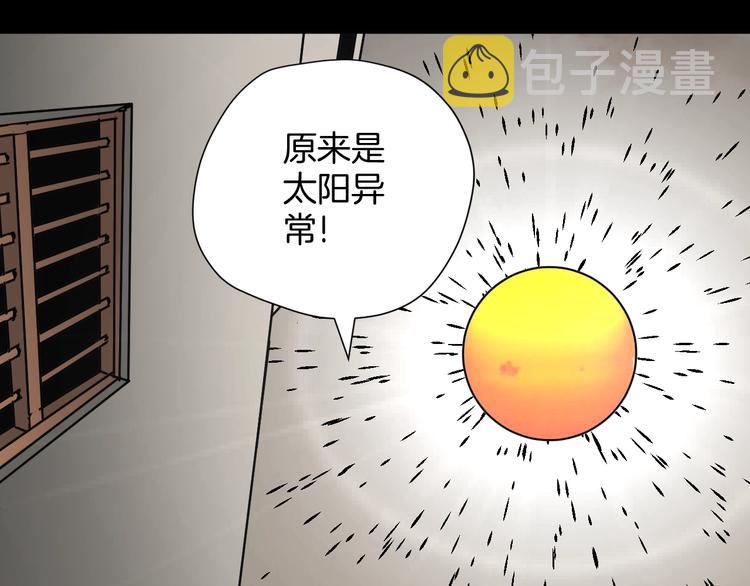 第28话 人体天气预报247