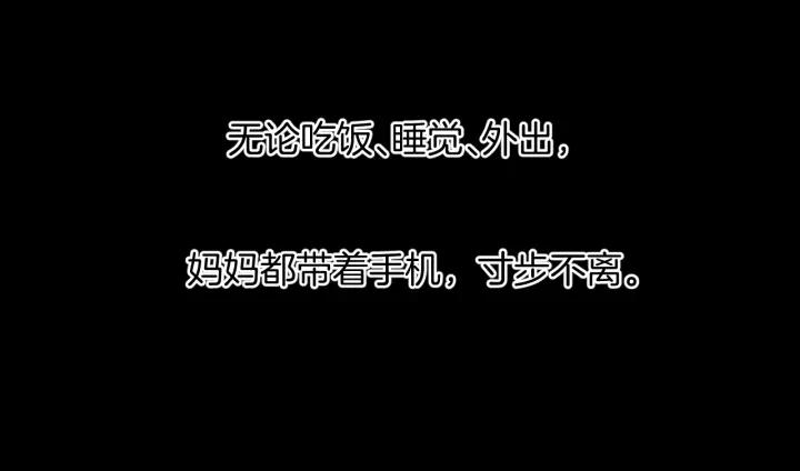 第34话 未接来电54