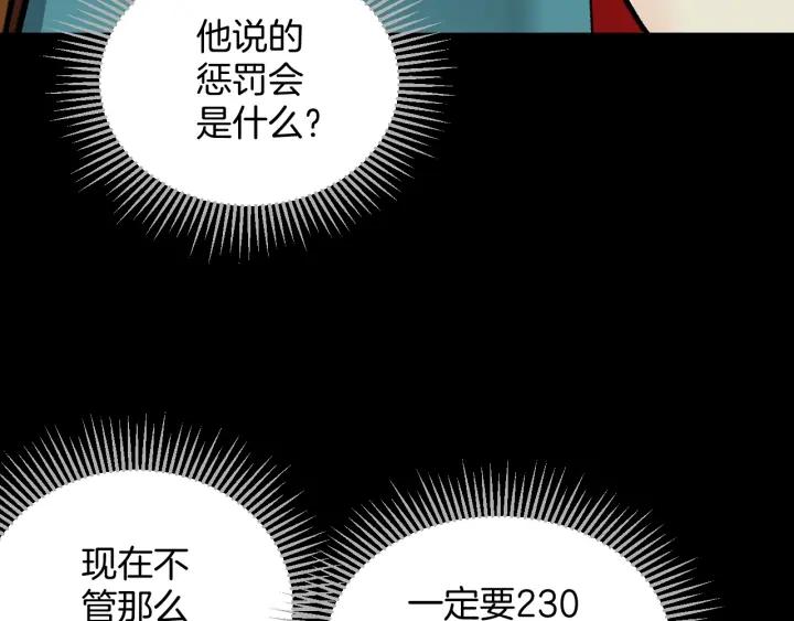 第37话 砍价36