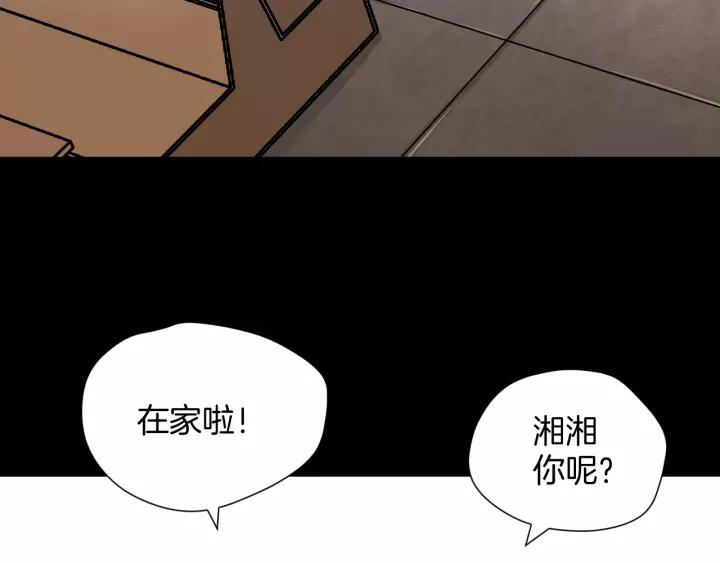 第31话 恋爱神器54