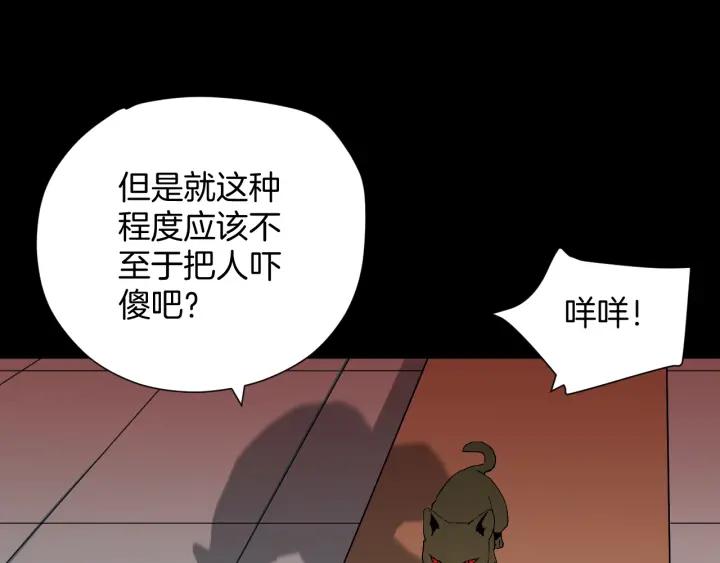 第43话 精神分裂168