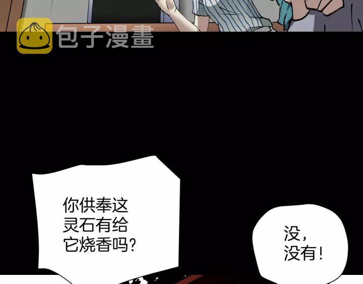 第32话 灵石131