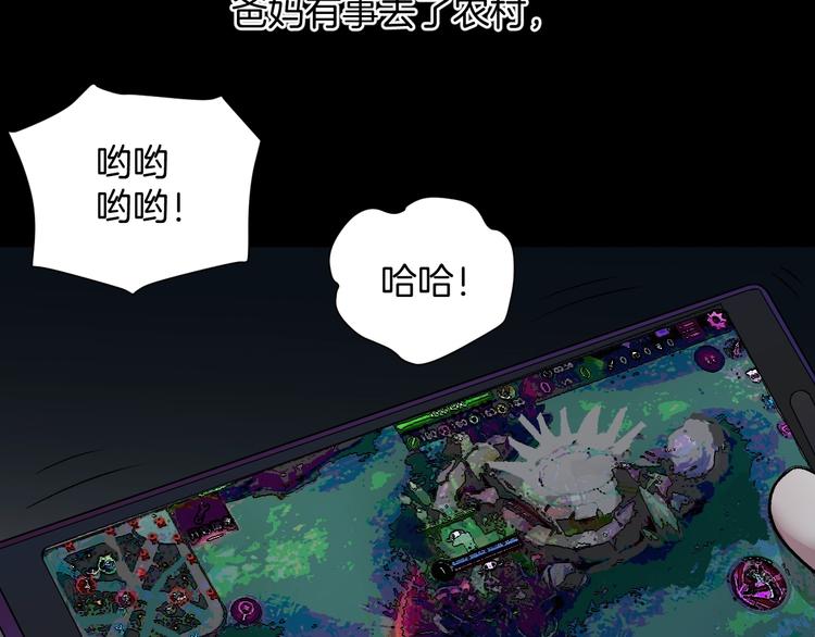 第21话 门后的邻居5