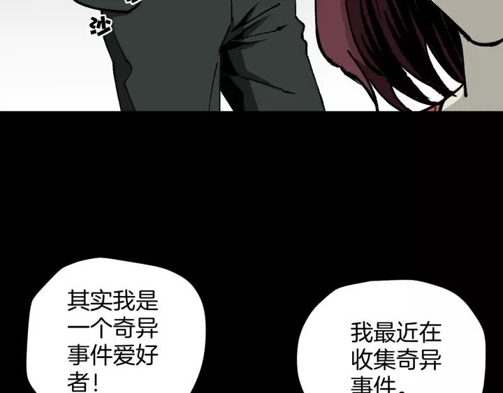 第47话 碎面女23