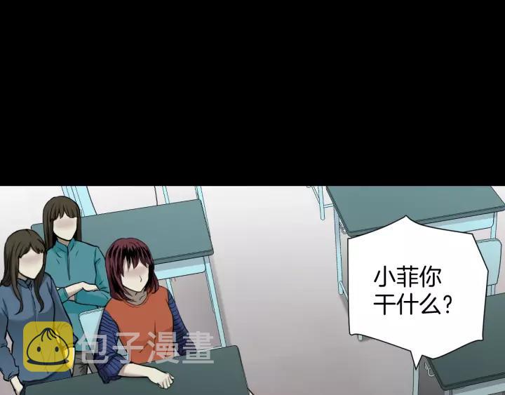 第47话 碎面女47