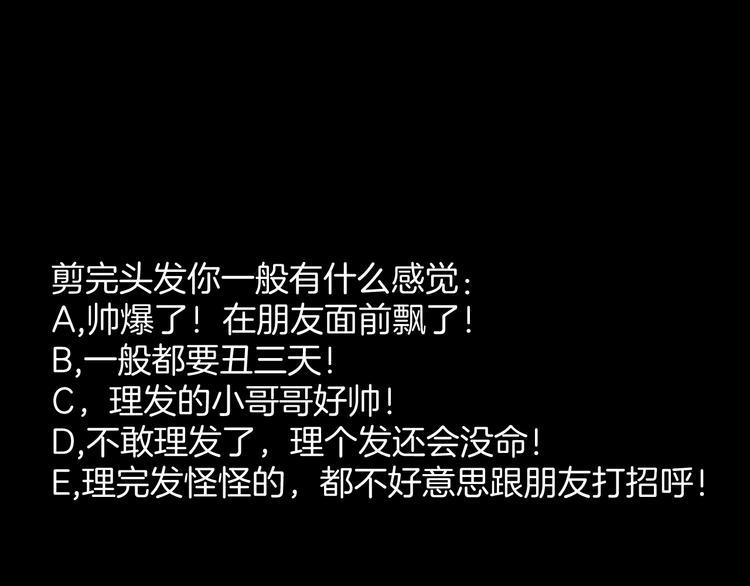 第11话 神剪（1）171