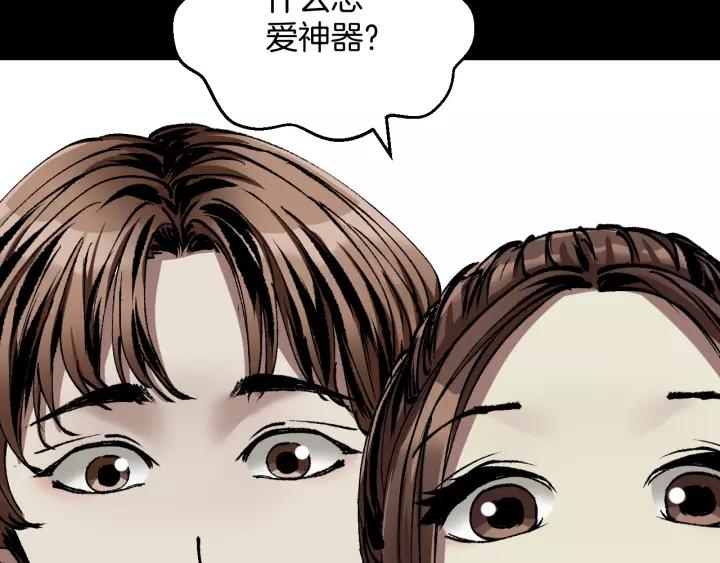 第31话 恋爱神器34