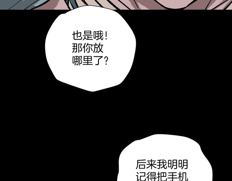 第15话 丢失的手机29
