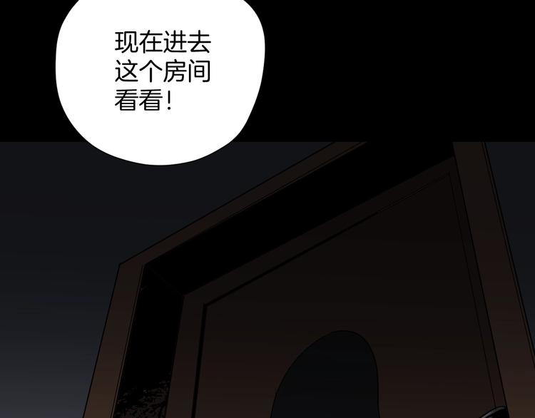 第27话 不要打开那扇门122