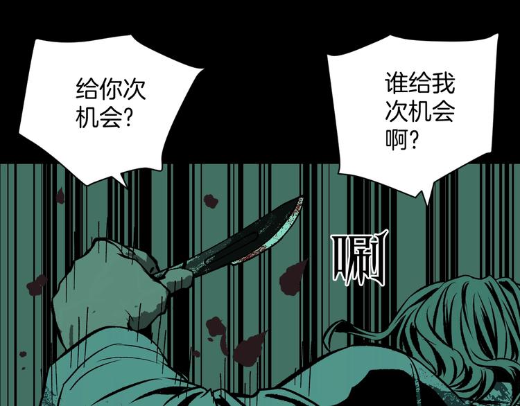 第3话 梦中绑架（3）83