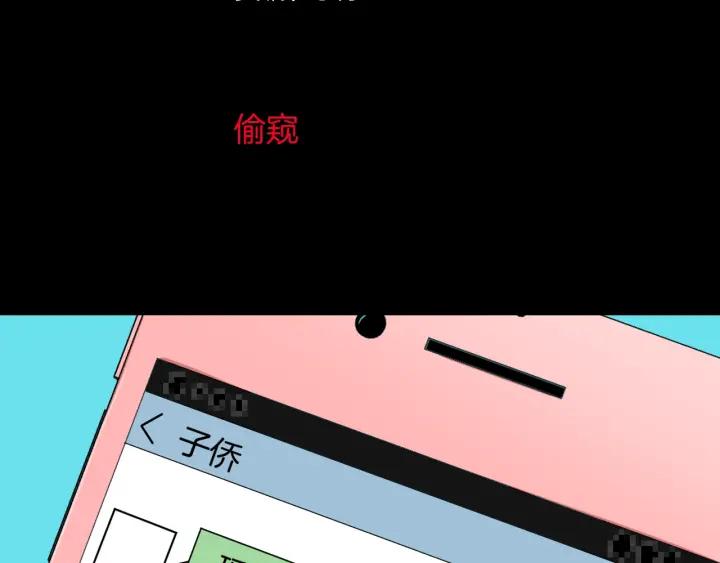 第41话 偷窥2
