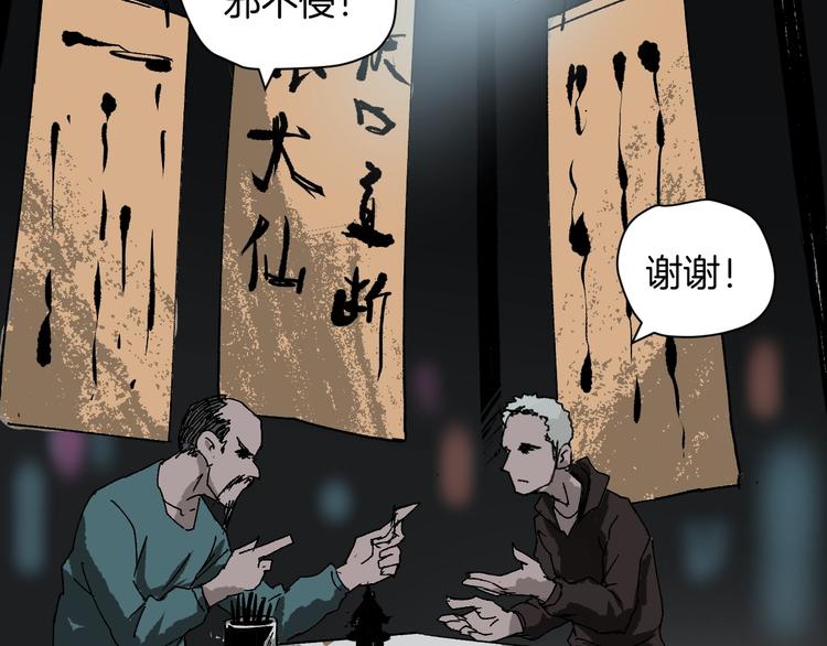 第3话 梦中绑架（3）63