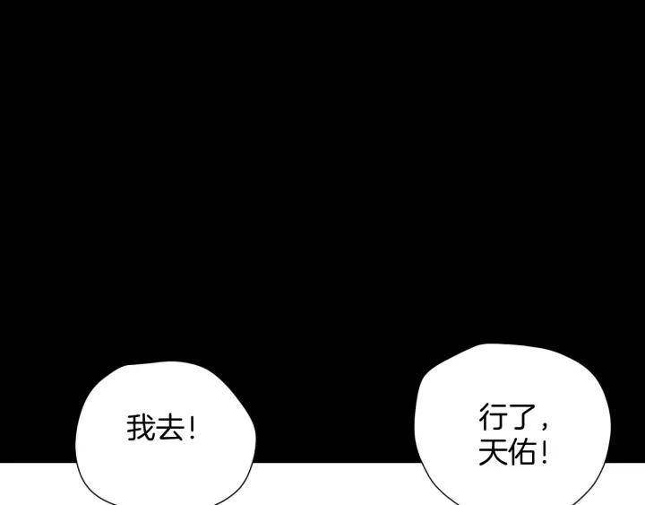 第35话 疤面怪人53
