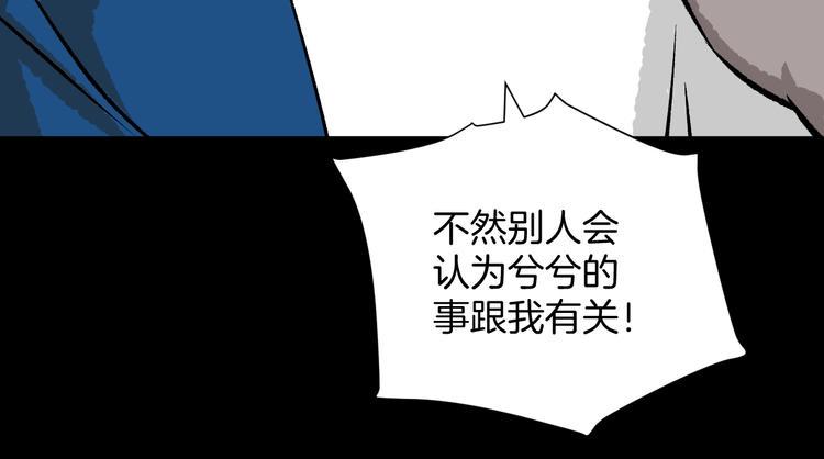 第11话 神剪（1）102