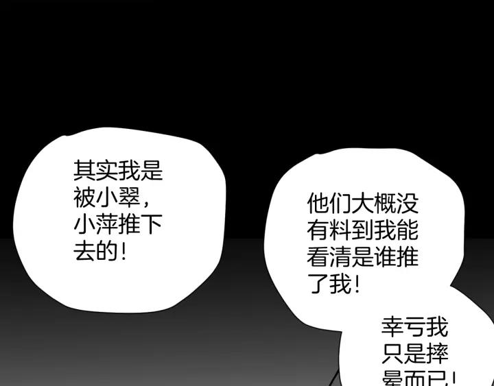 第47话 碎面女150