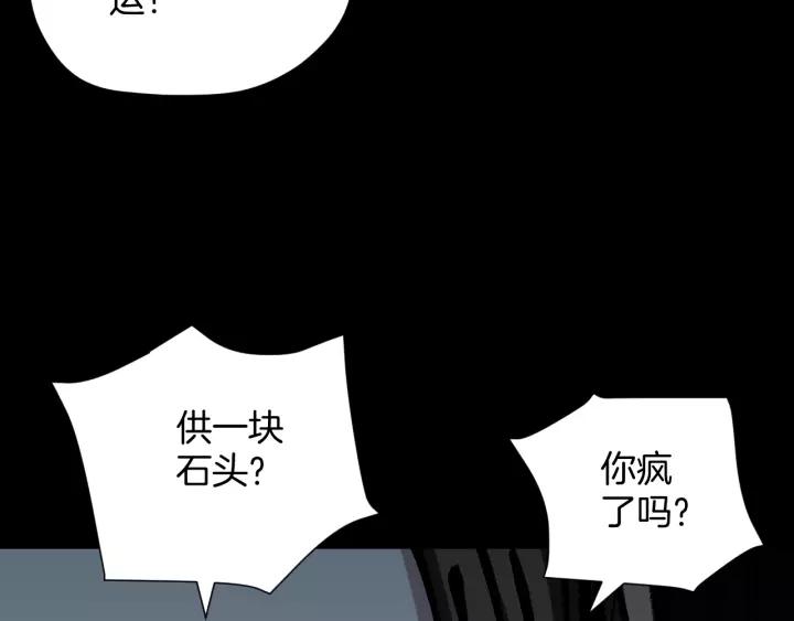 第32话 灵石31