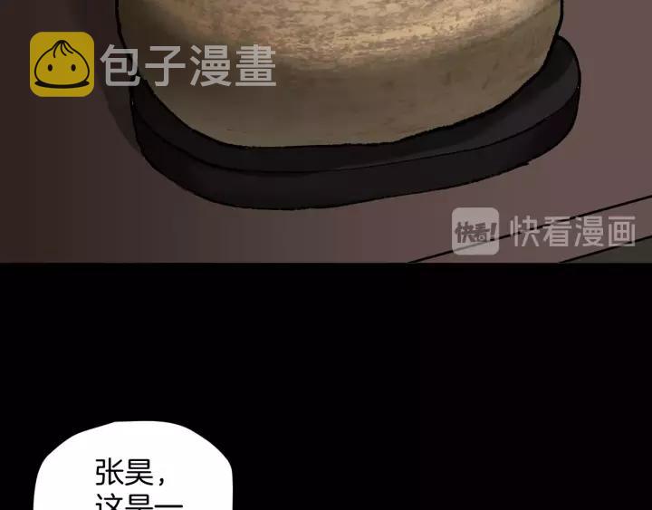 第32话 灵石11