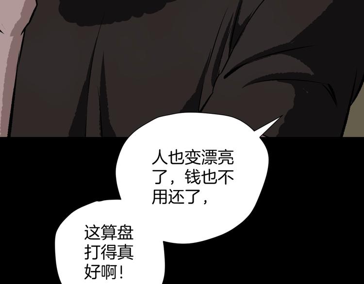 第13话 精算师（1）158