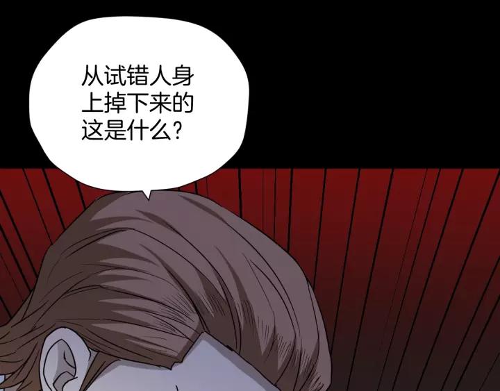第53话 试错人 六134