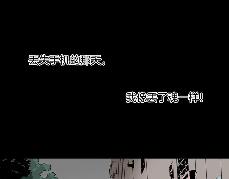第15话 丢失的手机80