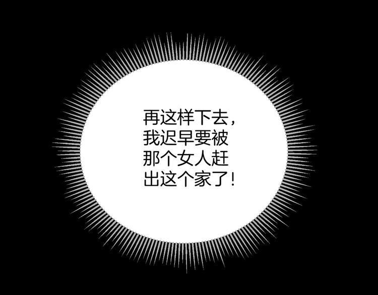 第19话 恐怖外卖44