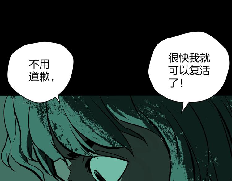 第3话 梦中绑架（3）79