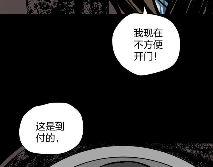 第8话 猫的报恩（3）80