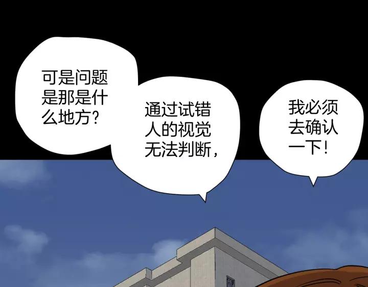第53话 试错人 六64