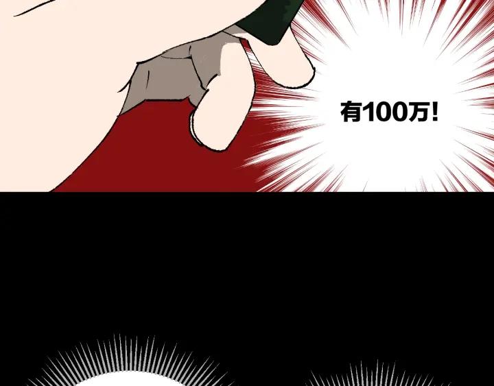 第37话 砍价7