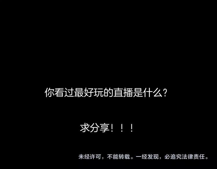 第5话 秘密直播（2）150