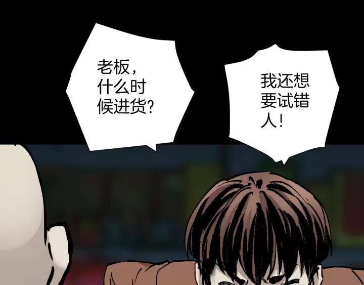 第49话 试错人 二180