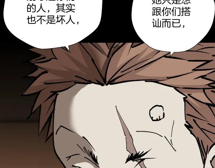 第44话 四个怪人73