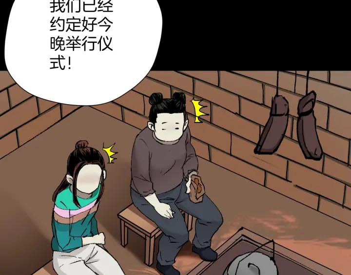 第44话 四个怪人113