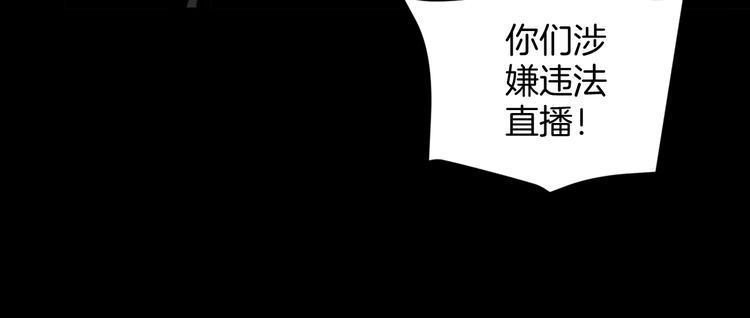 第5话 秘密直播（2）134