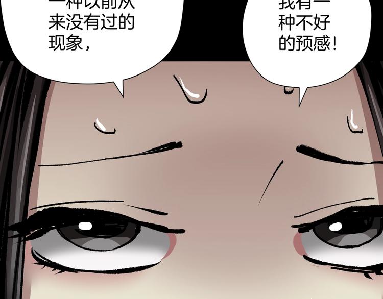 第28话 人体天气预报104