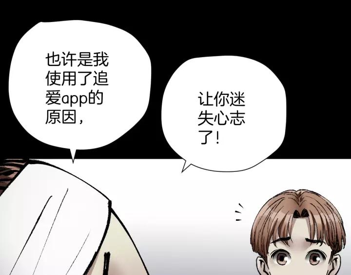 第31话 恋爱神器199