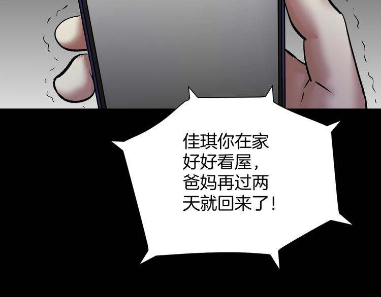 第21话 门后的邻居115
