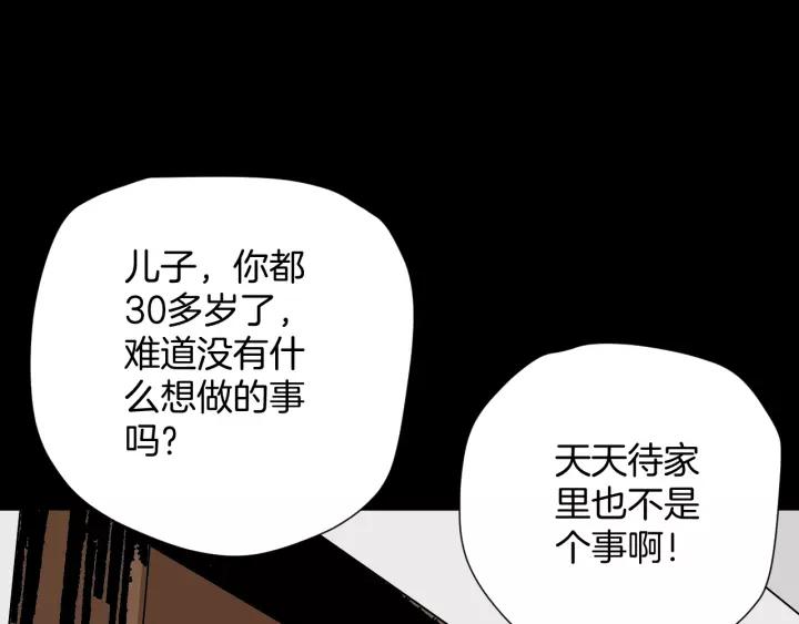 第42话 宅男61