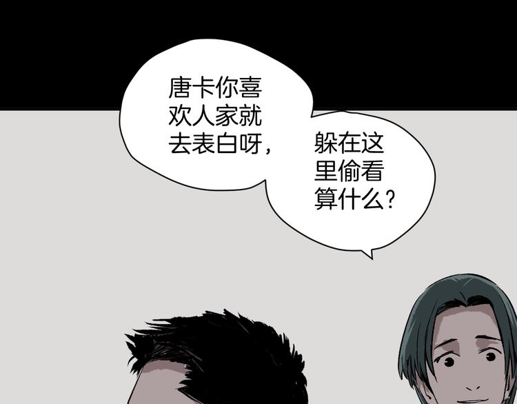第1话 梦中绑架（1）63