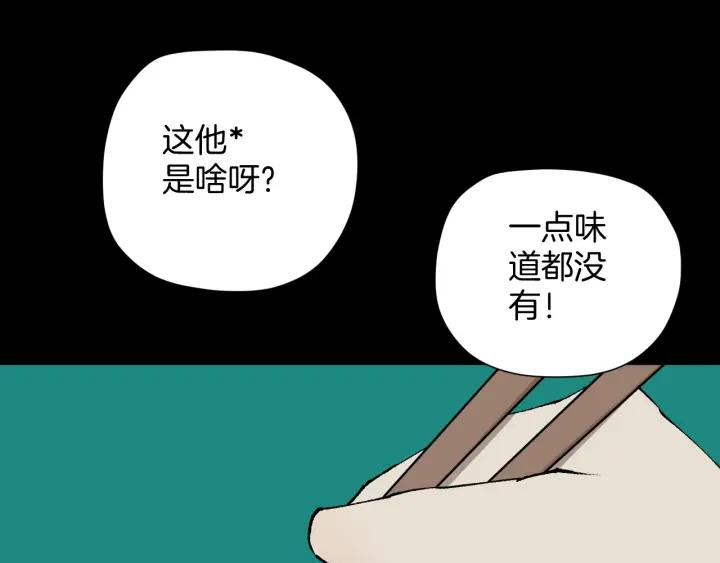 第43话 精神分裂23