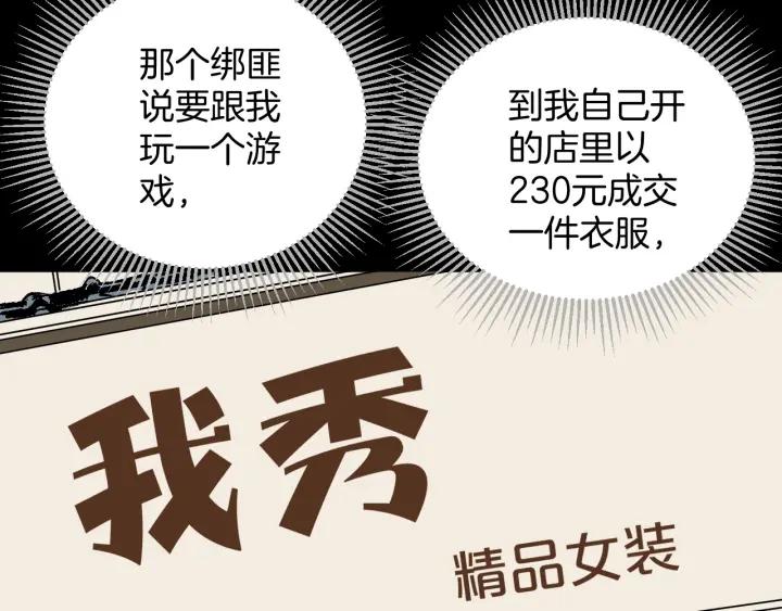 第37话 砍价8