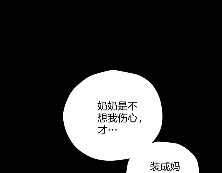 第21话 门后的邻居255