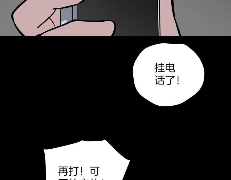 第15话 丢失的手机75