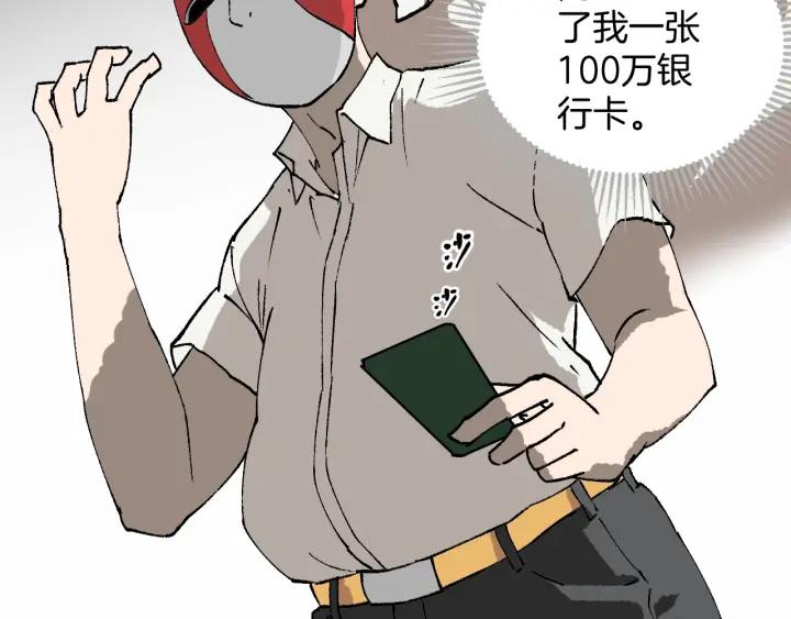 第37话 砍价4