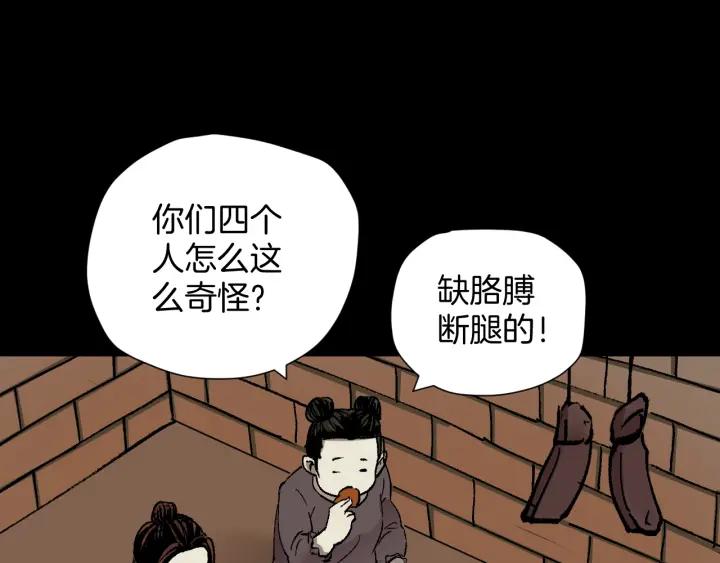 第44话 四个怪人84